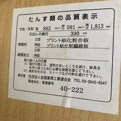 K2511-322 ワードローブクローゼット 引き出し3段付き キズ汚れ有りの画像