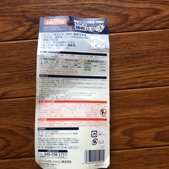 補修パテ　エポキシセットの画像