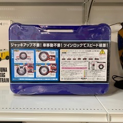【ジモティー割】新品未開封　CYBER NET タイヤチェーン ツインロックⅡ サイバーネット（ID1602）の画像