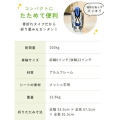 折りたたみ車椅子の画像