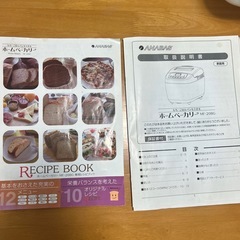 ホームベーカリーの画像