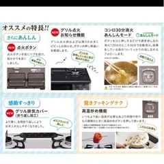 美品◆ガスコンロ【グリル未使用】の画像