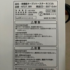 トースターの画像