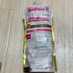 新品 エッシェンシャル コンディショナー 詰め替え用の画像