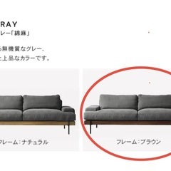 MUTUKI グレーソファの画像