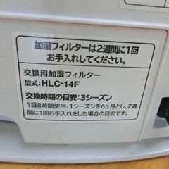 加湿セラミックファンヒーター 日立 HLC-123 2015年製 ホワイト 加湿 加湿機能付き 札幌市 西野店の画像