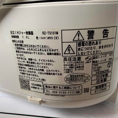 炊飯器の画像