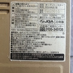 オーブントースター（ZOJIRUSHI）の画像