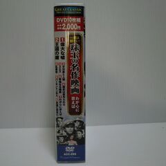 珠玉の名作映画（クラシック洋画）わが心に歌えばDVD10枚組の画像