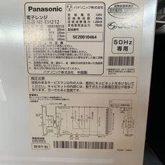 ✅Panasonic電子レンジ✅ ✅NE-EH212✅の画像