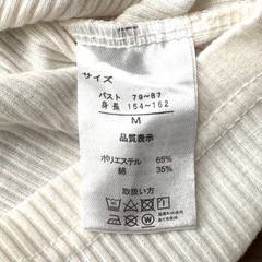 アイボリー リブニットＭサイズの画像