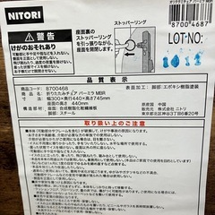石2511-488 ニトリ 折りたたみチェア バーミラ MBR 中古の画像