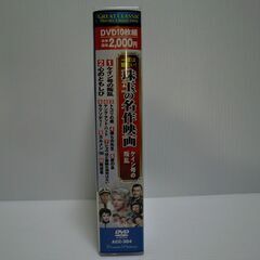 珠玉の名作映画（クラシック洋画）ケイン号の叛乱DVD10枚組の画像