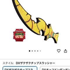 仮面ライダーガヴ DXザクザクチップススラッシャーの画像
