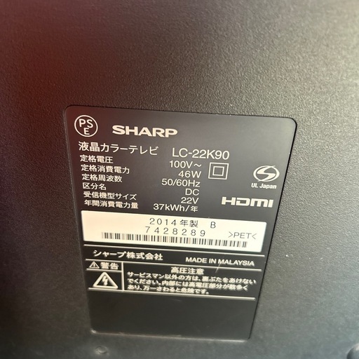 SHARP AQUOSテレビ