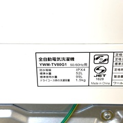 伊勢崎店【現状品】ji11-32 YAMADA SELECT 全自動電気洗濯機 YWM-TV80G1 8kg 2021年製の画像