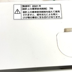 伊勢崎店【現状品】ji11-32 YAMADA SELECT 全自動電気洗濯機 YWM-TV80G1 8kg 2021年製の画像