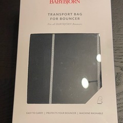 【ベビージョルン】新品☆バウンサーバッグの画像