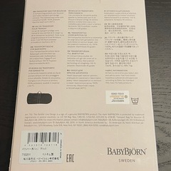 【ベビージョルン】新品☆バウンサーバッグの画像