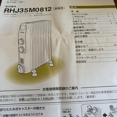 デロンギ　オイルヒーター
 の画像