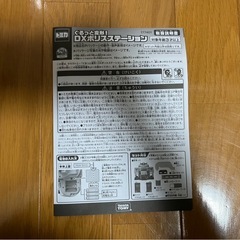 トミカ　DXぽりすすてーしょポリスステーションの画像