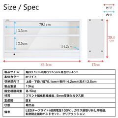 【割引・箱潰れ】LED付アクリルスタンド専用コレクションケース ロータイプ 幅83cm×奥行17cm×高さ39.4cm お客様組立品の画像