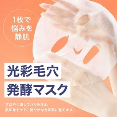 シートマスクシート フェイスパック 韓国コスメ27g×5枚 個包装 顔パックの画像