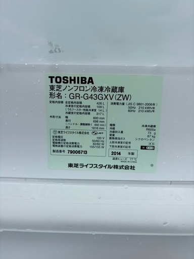 TOSHIBA（東芝） 大型 426L 冷蔵庫 GR-G43GXV（2014年製）