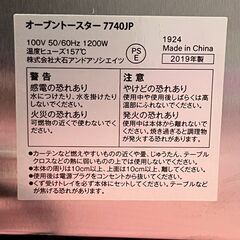 【Russell Hobbs】 ラッセルホブス オーブントースター 7740JP 2019年製 動作確認済み キッチン家電 シルバー A0868の画像