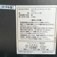 NESPRESSO TOUCH🤎 電気エスプレッソコーヒーメーカー💢 動作確認済み ✅の画像