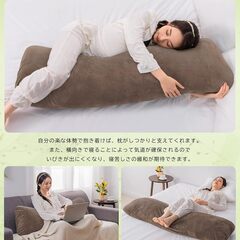 【Pamyo】抱き枕（120cm・ブラウン）横向き寝・妊婦さん★現地お渡し・女性限定の画像