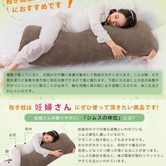 【Pamyo】抱き枕（120cm・ブラウン）横向き寝・妊婦さん★現地お渡し・女性限定の画像