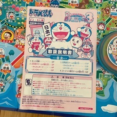 どこでもドラえもん日本旅行ゲーム3
の画像