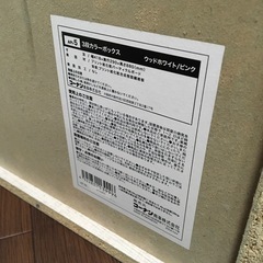 カラーボックスの画像