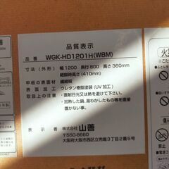 【ジモティー割引で最大15％OFF⭐️】WGK-HD1201H 山善 長方形 こたつ ダークブラウンの画像