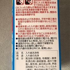 タフデント106錠＋6錠　入れ歯洗浄剤の画像