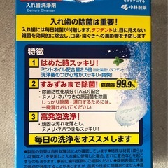 タフデント106錠＋6錠　入れ歯洗浄剤の画像