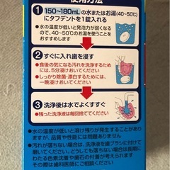 タフデント106錠＋6錠　入れ歯洗浄剤の画像
