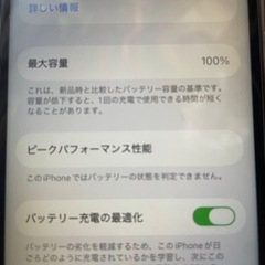 iPhoneSE２世代64GBブラック
の画像