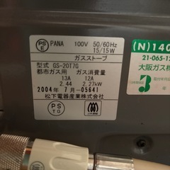 ガスヒーター　1の画像