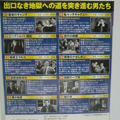 ギャング映画 コレクション（クラシック洋画） 暗黒街の黙示録 DVD10枚組の画像