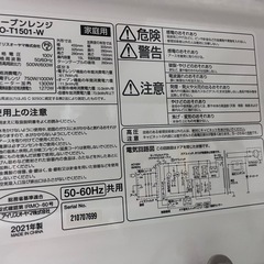 【成約済み】【白石区】【11/22 or 11/27 取りに来てくださる方】アイリスオーヤマ オーブンレンジ 2021年製　mo-t1501-w の画像