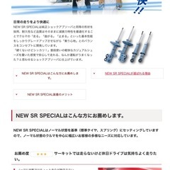 KYB（カヤバ）製　デリカD:5　ショックアブソーバー  NEW SR SPECIAL 1台分の画像