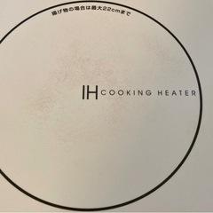 IHクッキングヒーター　YAMAZEN　1400Wの画像