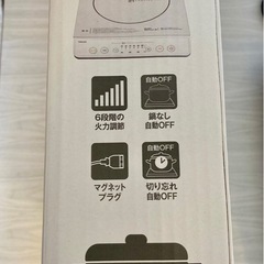 IHクッキングヒーター　YAMAZEN　1400Wの画像