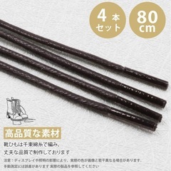 革の靴紐（ブラウン）の画像