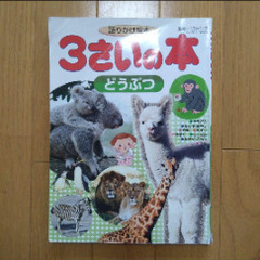 マック　ハッピーセットなどの画像