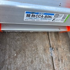 アルミ製 住宅用はしご兼用脚立 2点セットの画像