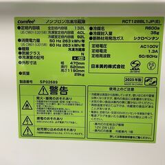comfee 2ドア 冷凍冷蔵庫 132L 2025年製 RCT128BL1 基本引き取り限定 神奈川県横須賀市の画像