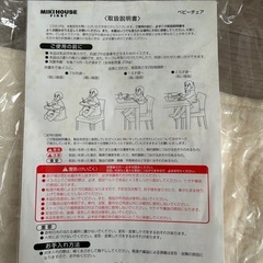 MIKIHOUSE お食事用チェア ハイロー自在チェアの画像